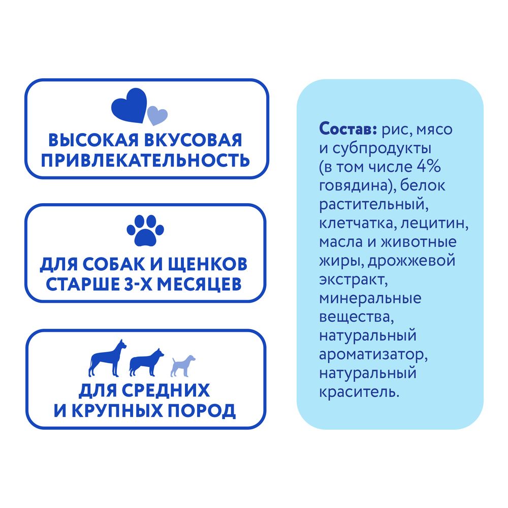 Уценка! Срок 25.05.26/ Лакомство Мнямс ДЕНТАЛ для собак "Зубной снек" с говядиной