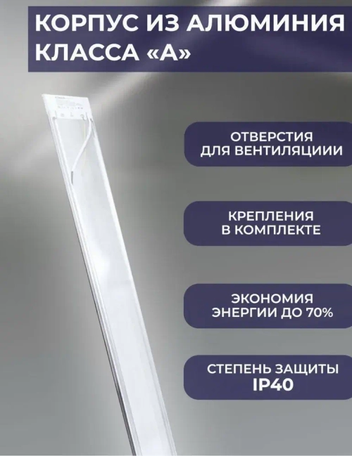 Светодиодный линейный светильник прозрачный100BT