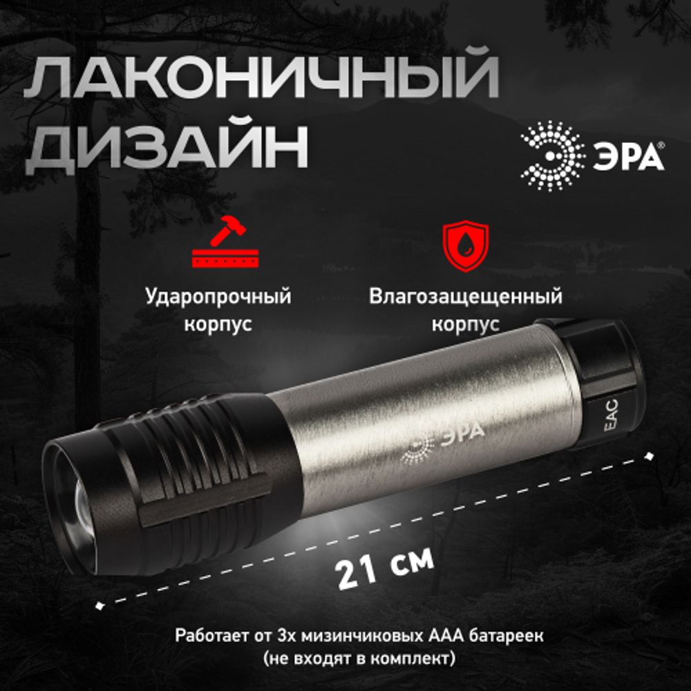 Светодиодный фонарь ЭРА UB-604 ручной на батарейках 5W | Универсальные  фонари