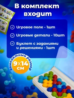 Игра головоломка для детей и взрослых, IQ пазл