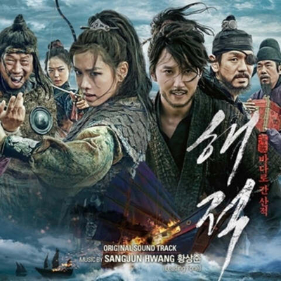 Альбом PIRATES OST