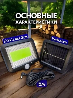Светильник уличный на солнечной батарее с датчиком движения - Фасадный/настенный светильник, уличное освещение