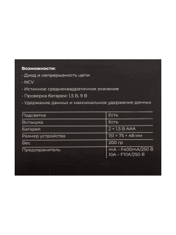 Цифровой мультиметр Gigant GDM-1