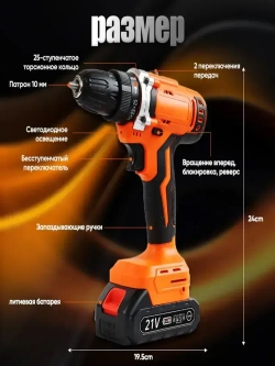 В комплекте беспроводная бесщеточная отвертка/дрель-шуруповерт/ударная дрель на 21 В + 2 батарейки и аксессуары. Сверла совместимы с моделями Deko, DeWalt, 21b