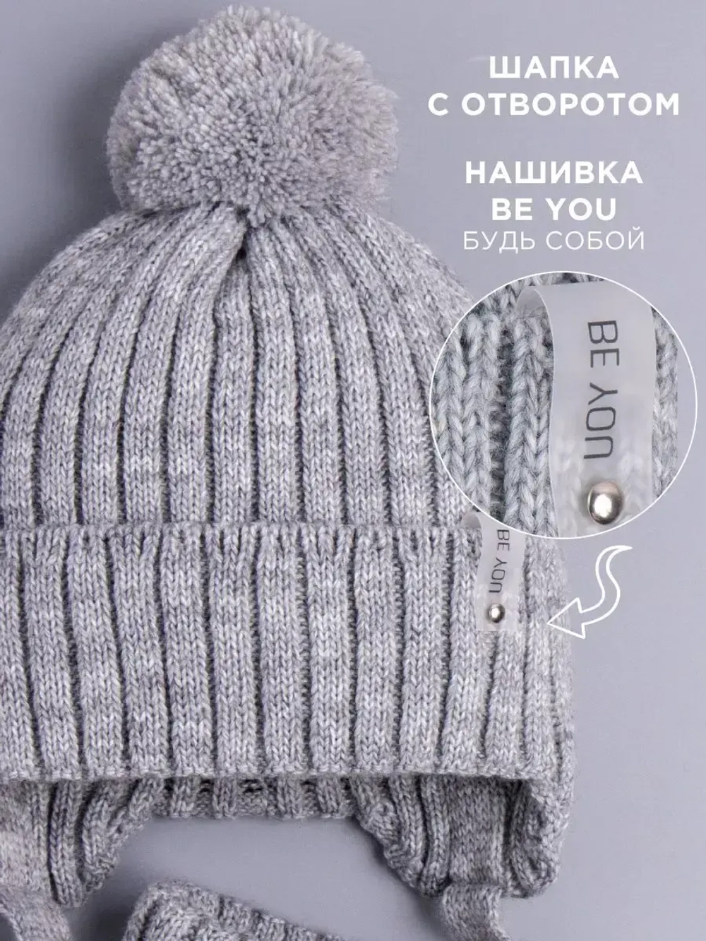 Шапка осенняя детская на завязках и снуд