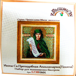 "Икона Св.Аполлинария (Полина)"-1238ПМИ вышивка