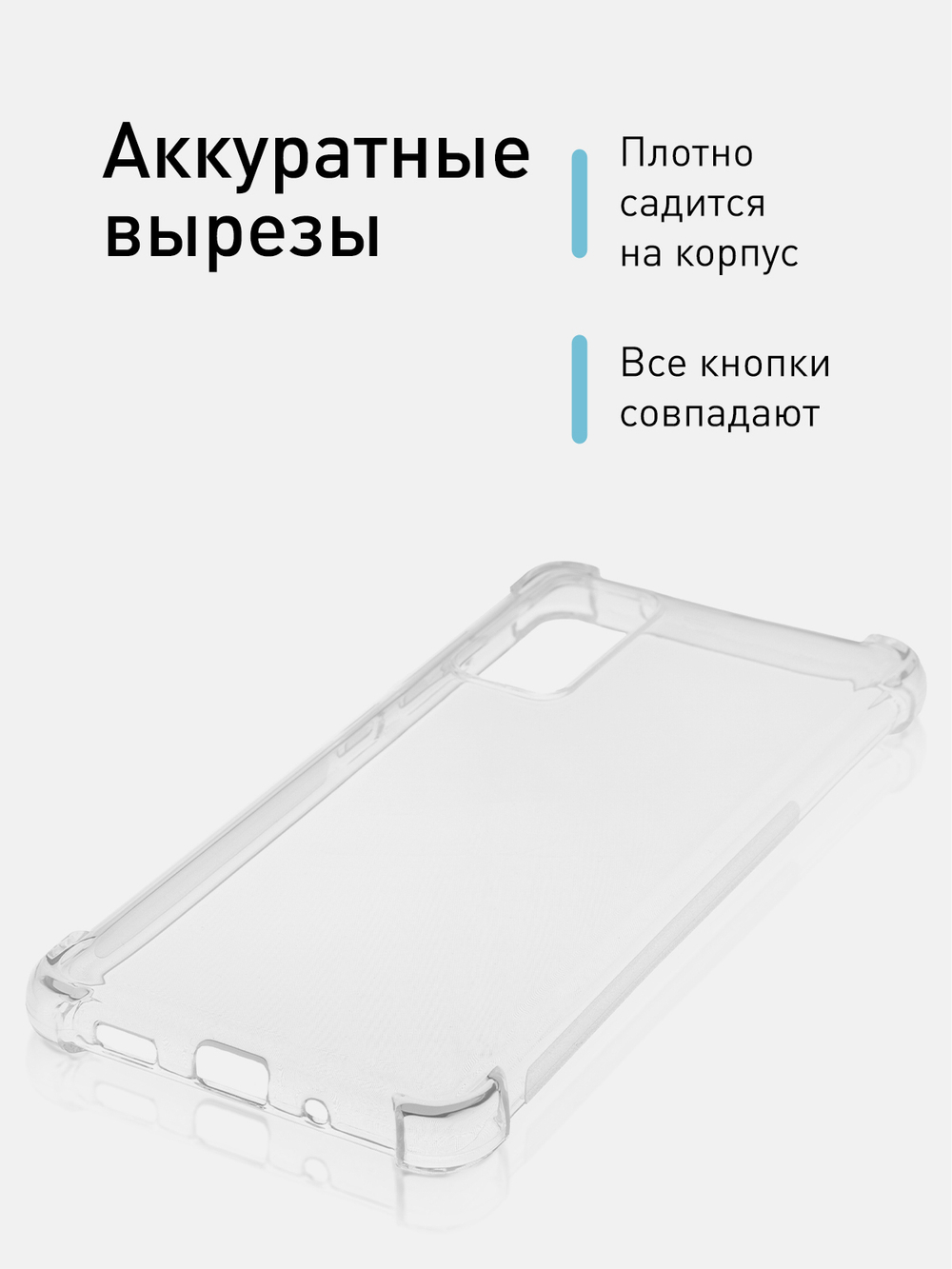 Чехол ROSCO для Samsung Galaxy S20 FE оптом (арт. SS-S20FE-HARD-TPU-TRANSPARENT)
