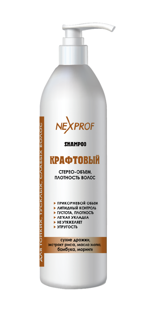 Nexxt Professional Craft Шампунь  крафтовый:  стерео объем и плотность волос   1000мл