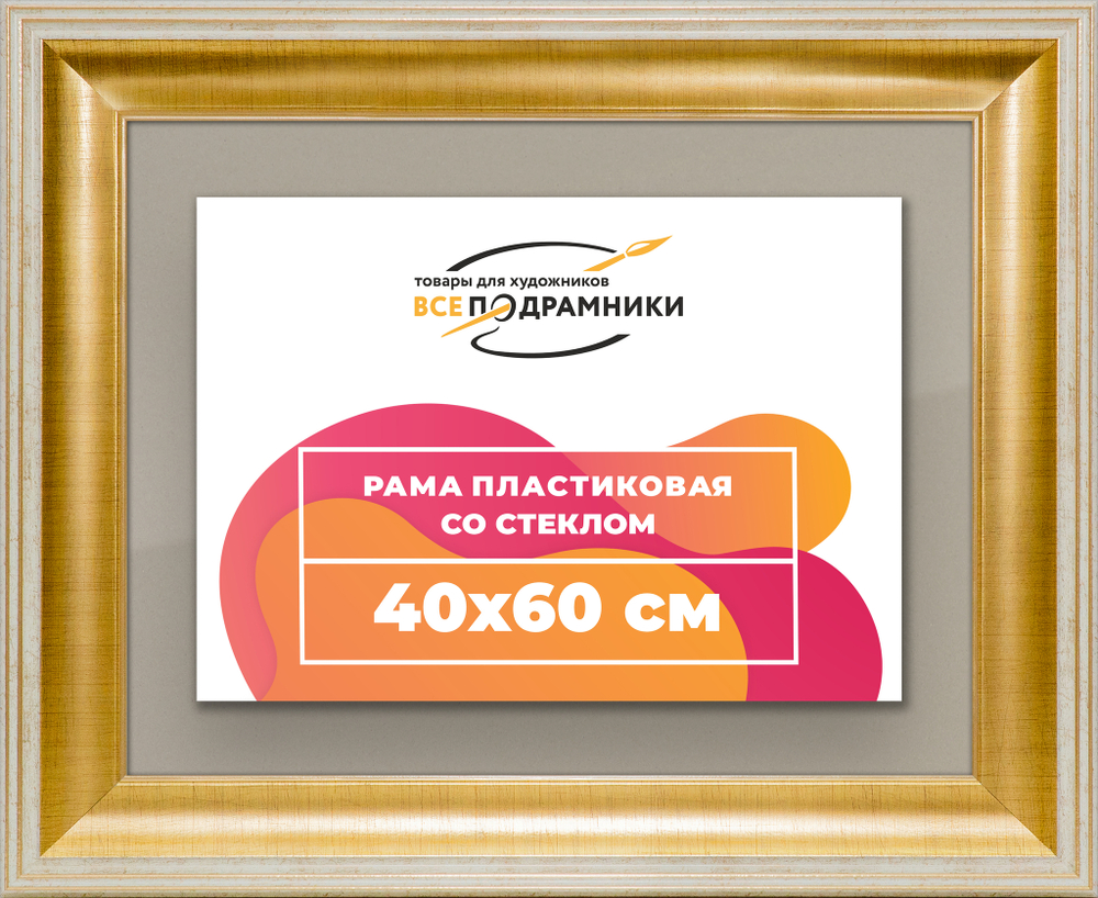 Рамка 40x60 для постера и фотографий