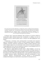 В центре пламени. Оккультные мемуары (1966-1989) (PDF)
