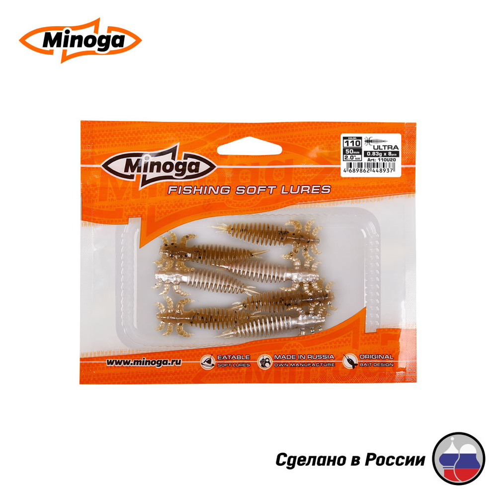 Силиконовая приманка "Minoga" ULTRA 2,0"(8шт) 50мм, 0,83гр, цвет 110