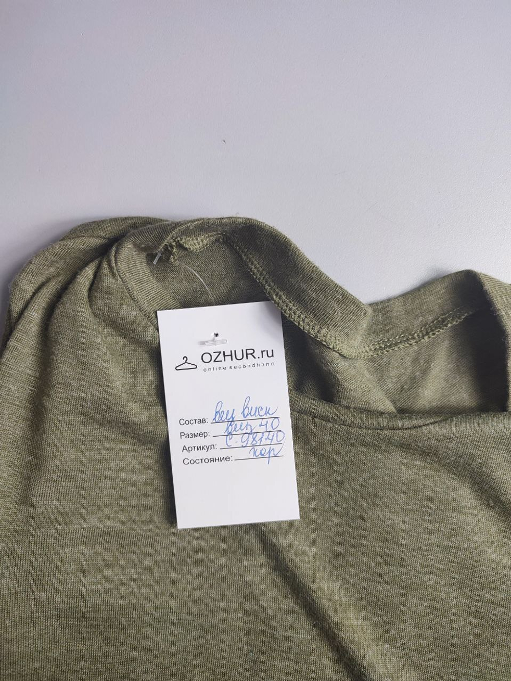 Джемпер базовый приятный 40 размер