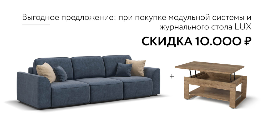Диван Кинг Модуль Макс Велюр Роял синий