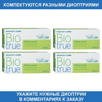 Однодневные контактные линзы Biotrue ONEday (комплект 120 линз)