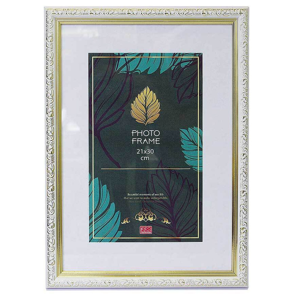 Фоторамка пластик 21х30 см Эрмитаж белый с золотом