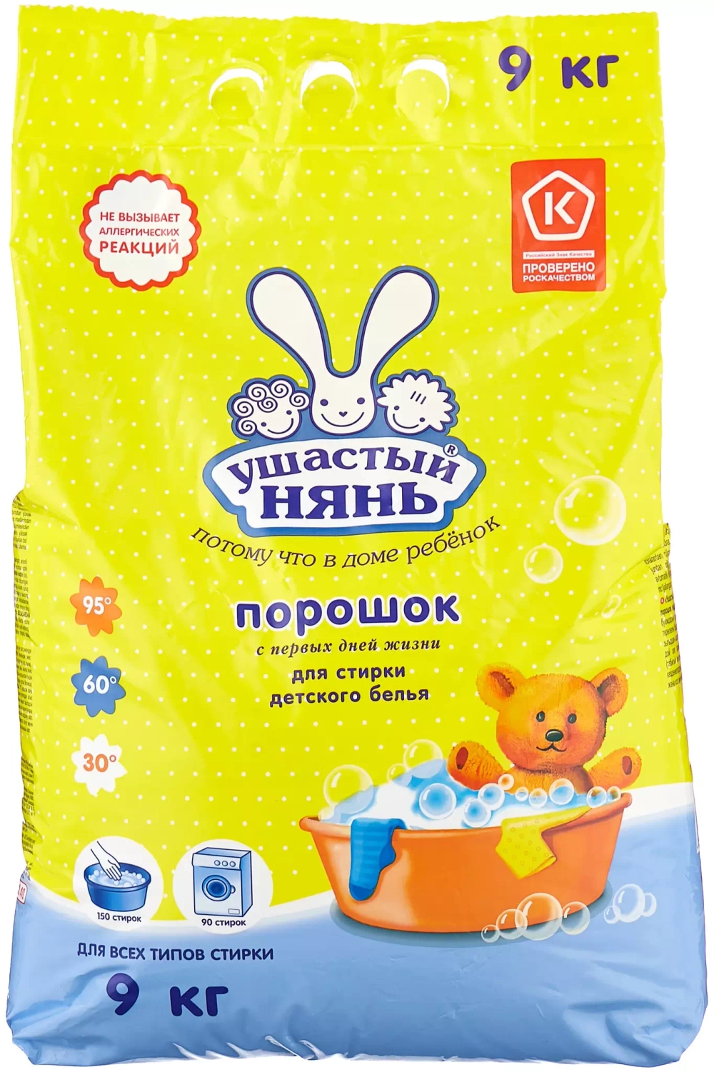 Стиральный порошок Ушастый Нянь для стирки детского белья, 9 кг