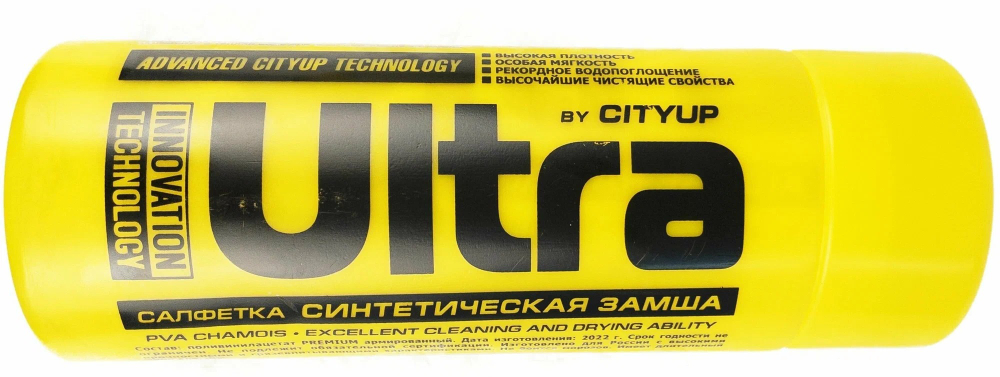 Салфетка замша в тубе  СА-202  Малая  32*43