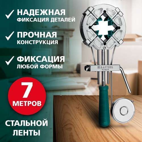 Ременная струбцина, KRAFTOOL ВС-70 7 м, (32207-2)