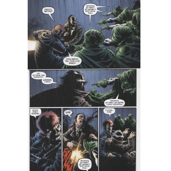 Комикс Бэтмен. Detective Comics. Да будет кровь