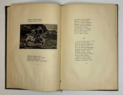 Лермонтов М.Ю. , Демон, 1937г. изд. ACADEMIA,