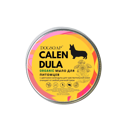 Мыло с календулой DogSoap