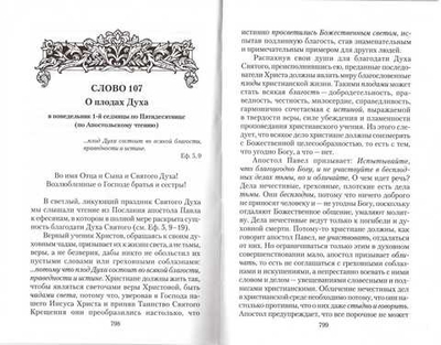 Сияние Пасхи. Митрополит Владимир (Иким)