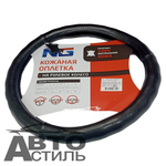 Оплетка на руль круглая NEW GALAXY/ЕРМАК 708113 размер М черная, кожа глянец