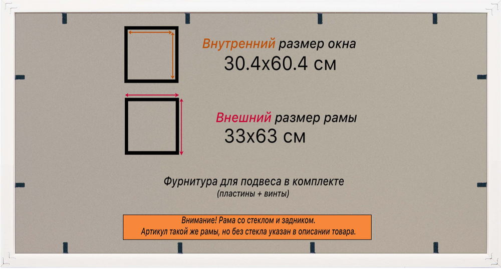 Рамка 30x60 для постера и фотографий RPS0400360-06