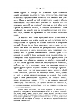 История изучения Востока в Европе и в России | В.В. Бартольд