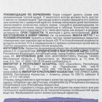 Сухой корм для взрослых кошек Брит BRIT CARE ANTI-HAIRBALL с индейкой и белой рыбой 7кг