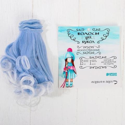 Трессы для кукол кудри