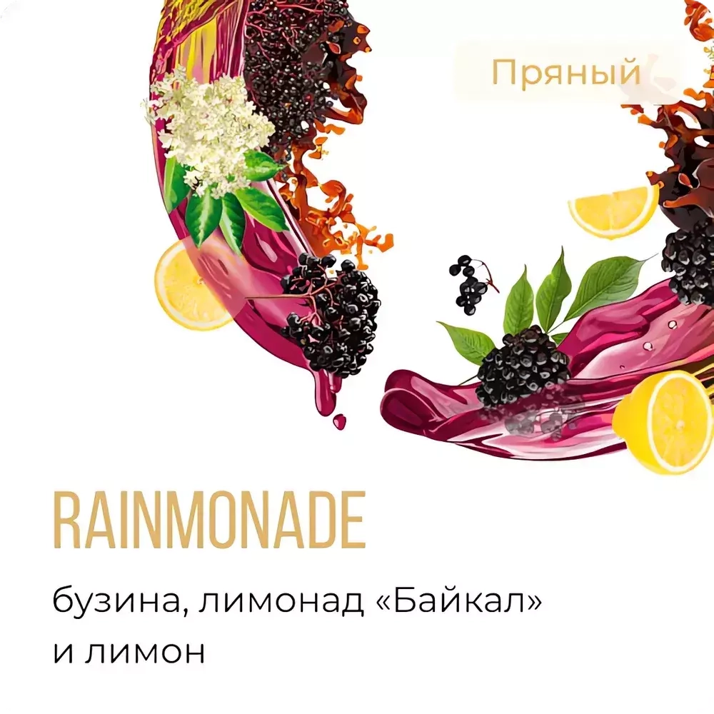 Element 5 - Rainmonade (200g)