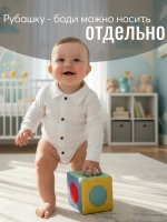 Костюм праздничный нарядный с бабочкой для малыша