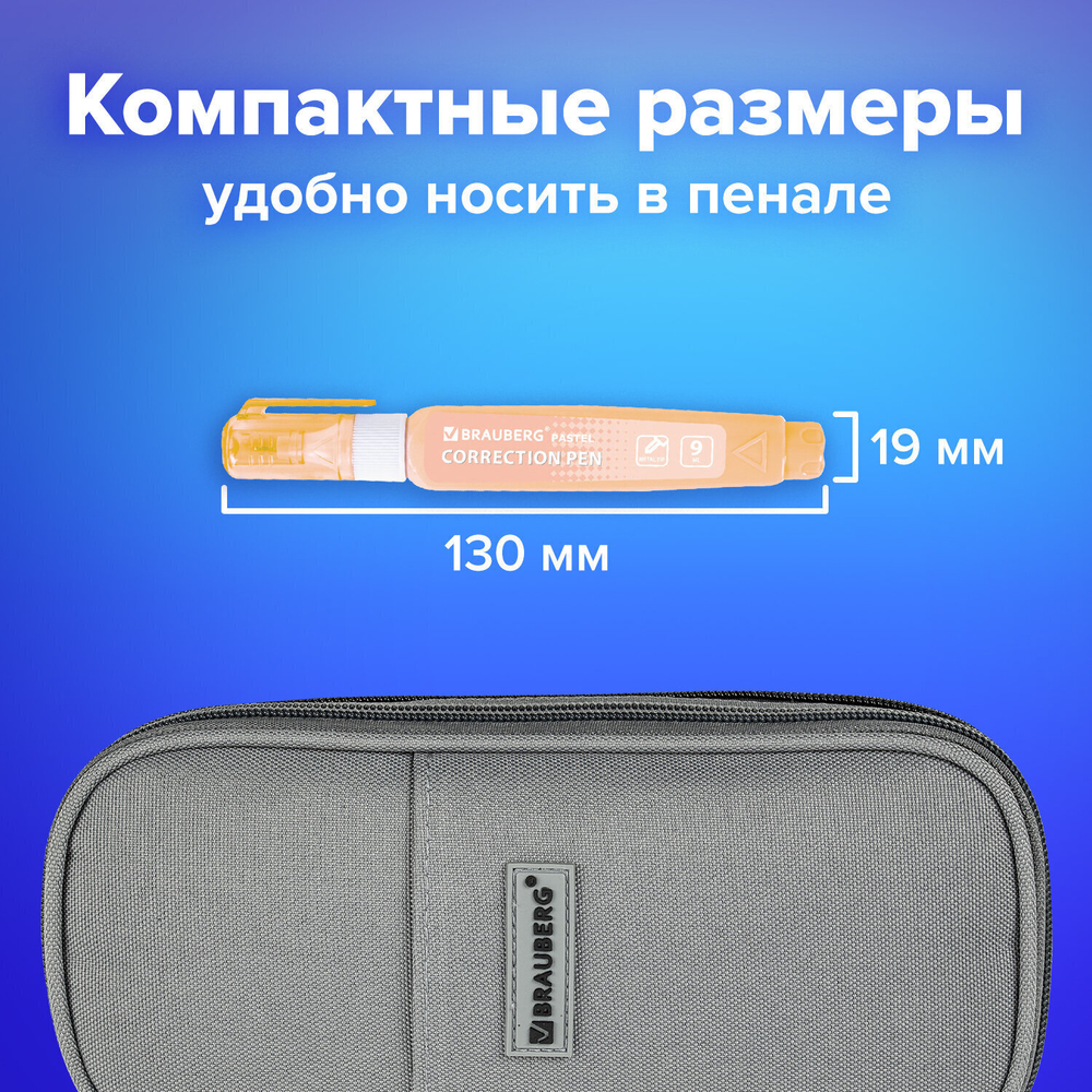 Ручка-корректор 9 мл упаковка комплект 4 штуки BRAUBERG PASTEL (12 штук в упаковке)