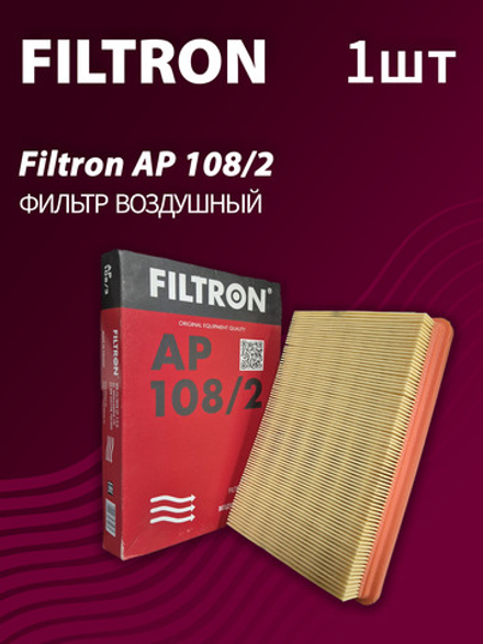 Фильтр воздушный Filtron AP108/2
