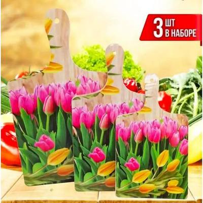 Набор разделочных досок Тюльпаны 3 шт