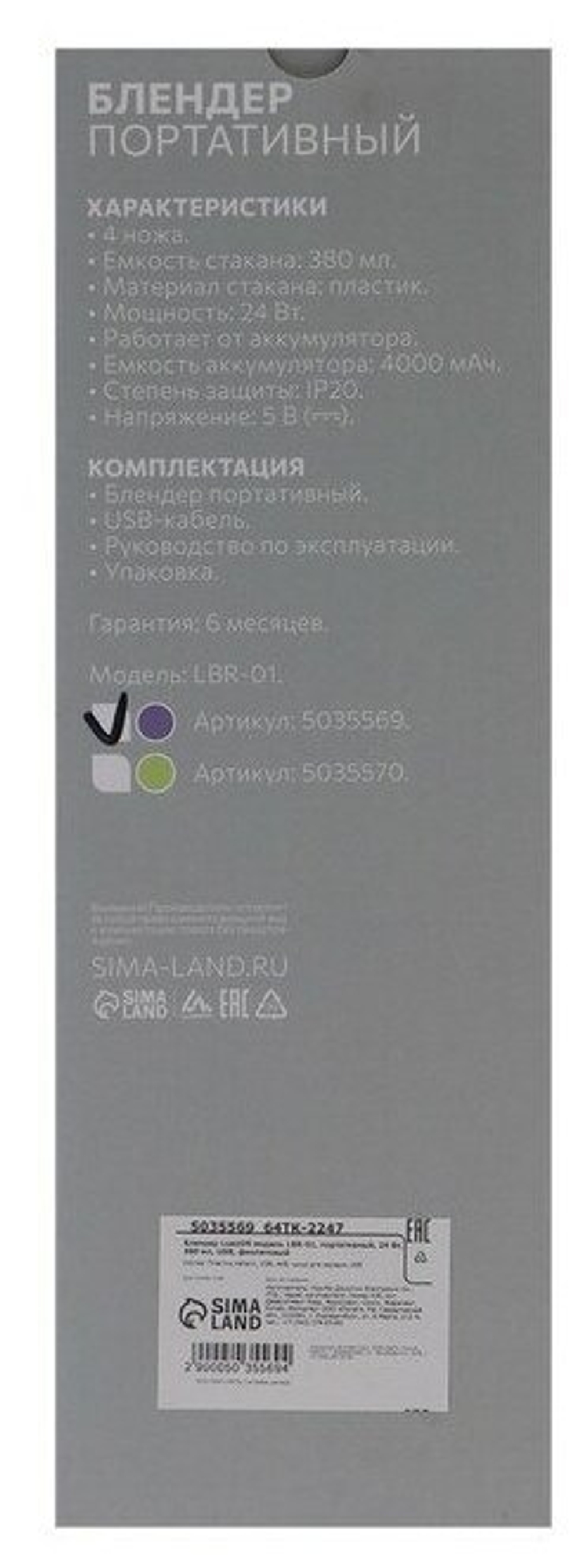 Блендер портативный, 24 Вт, USB, фиолетовый