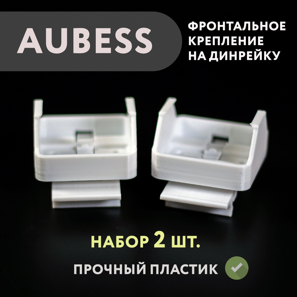 Набор 2 шт., крепление для умного Wi-Fi реле Тuya Аubess Mini Smart Switсh, белое