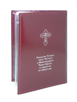 Обложка для авто-документов (автобумажник) с молитвой (натуральная кожа)