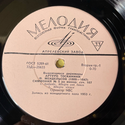 Винтажная виниловая пластинка LP Ф. Мендельсон, Оркестр Н-БИ-СИ, Дирижер Артуро Тосканини, Симфония № 5 Ре Минор, Соч. 107 (СССР 1967)