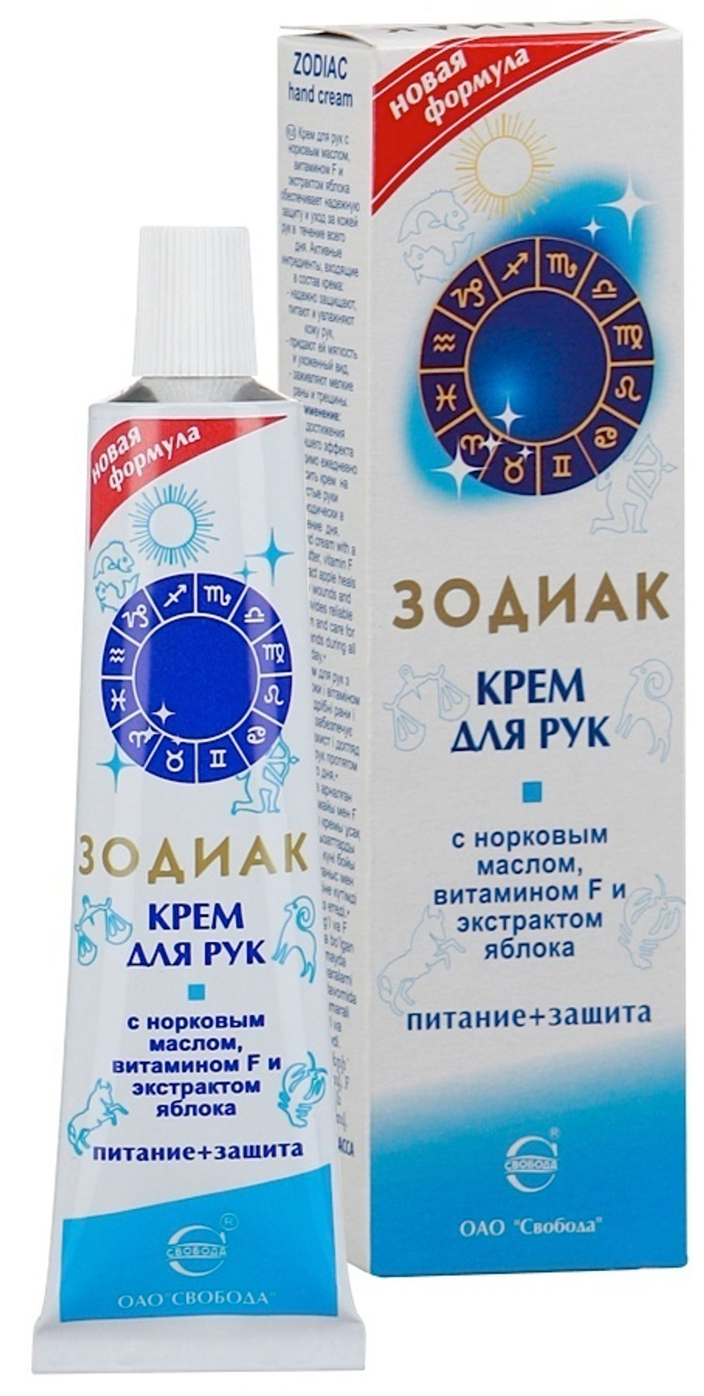 Крем для рук Свобода Зодиак с норковым маслом, витамином F и экстрактом яблока 41 г.