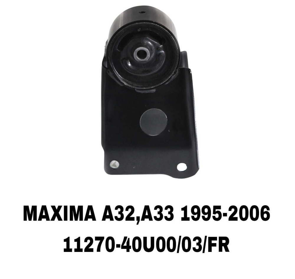 ПОДУШКИ ДВИГАТЕЛЯ MAXIMA A32/A33 94-04