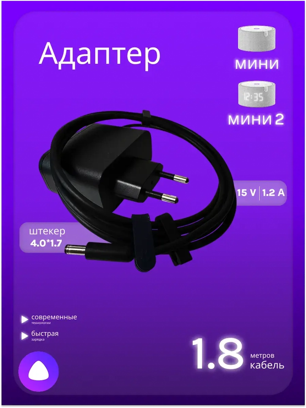 Блок питания для Яндекс станции МИНИ Y18-B2D Black (Чёрный)