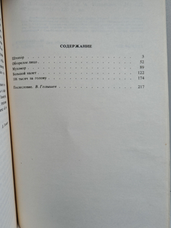 Город Штопор