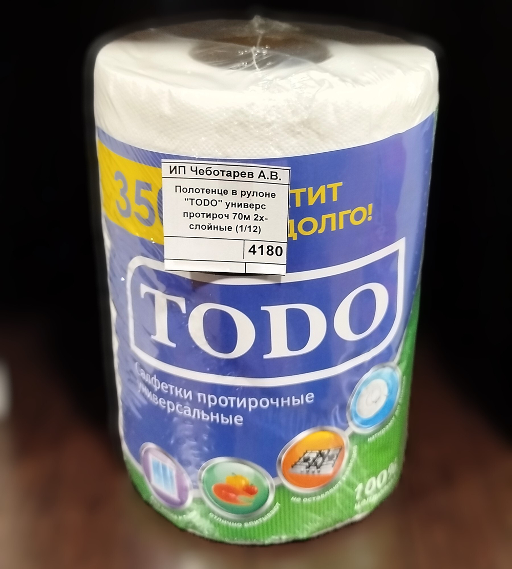 Полотенце в рулоне "TODO" универс протироч 70м 2х-слойные (1/12)