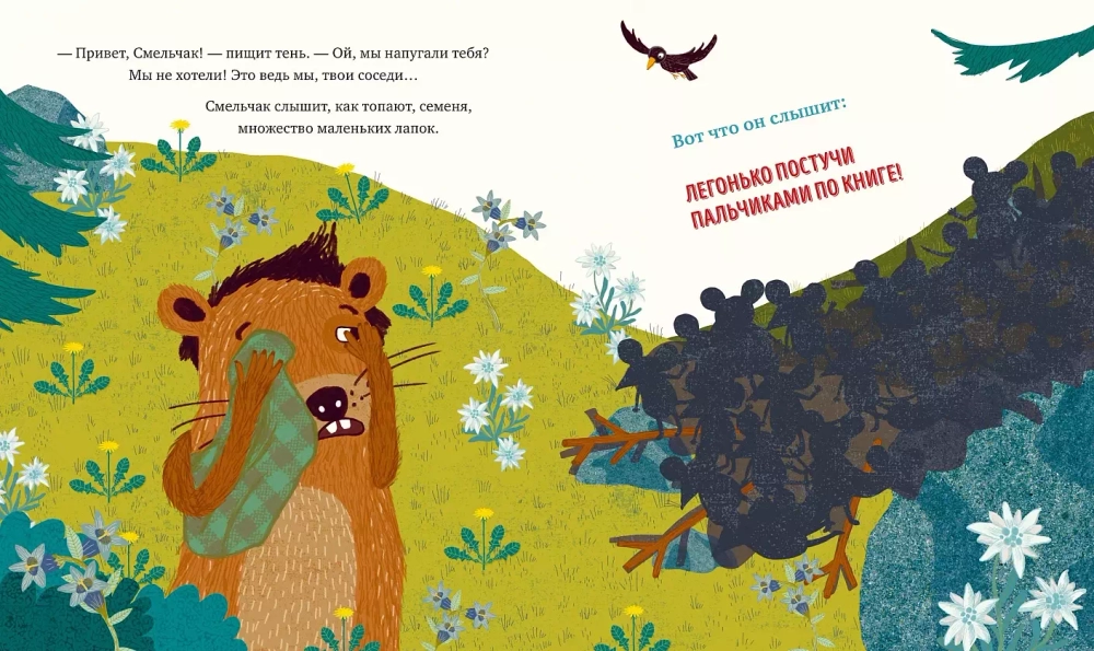 Когда я боюсь