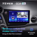 Teyes CC2 Plus 9" для Honda Insight 2 2009-2014