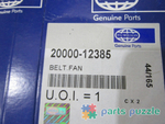 Ремень вентилятора / BELT FAN АРТ: 20000-12385