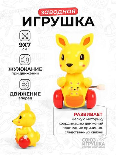 Заводная игрушка 9х7 см, 3-4 цвета микс, с-30991