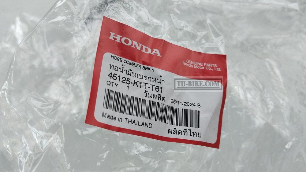 45125-K1T-T61. HOSE COMP., FR. BRAKE. HONDA